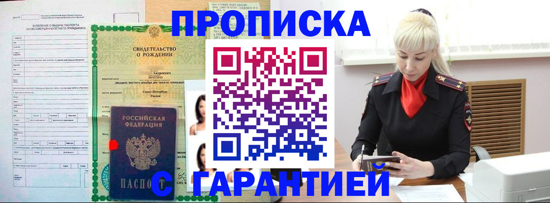 прописка в квартире в Карпинске