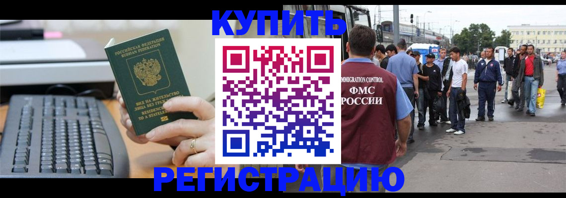 временная регистрация гарантия в Карпинске